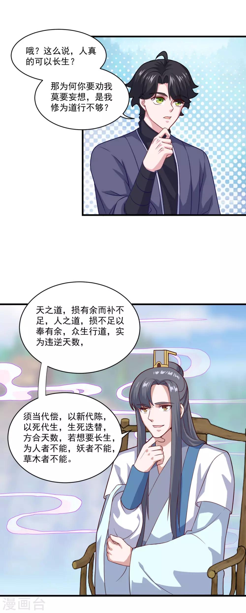 第95话 疾风剑意9