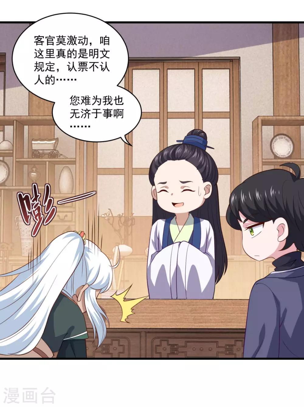 第91话 偷学重罪10