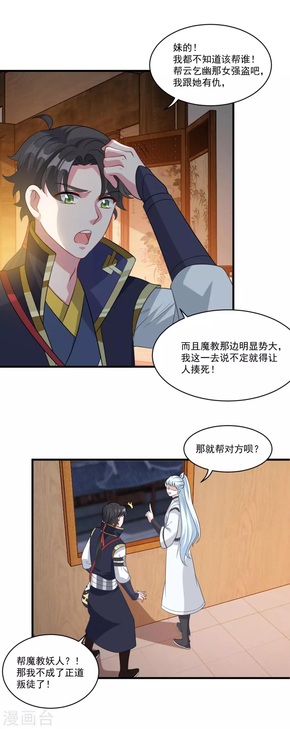 第154话 大闹阴阳街19