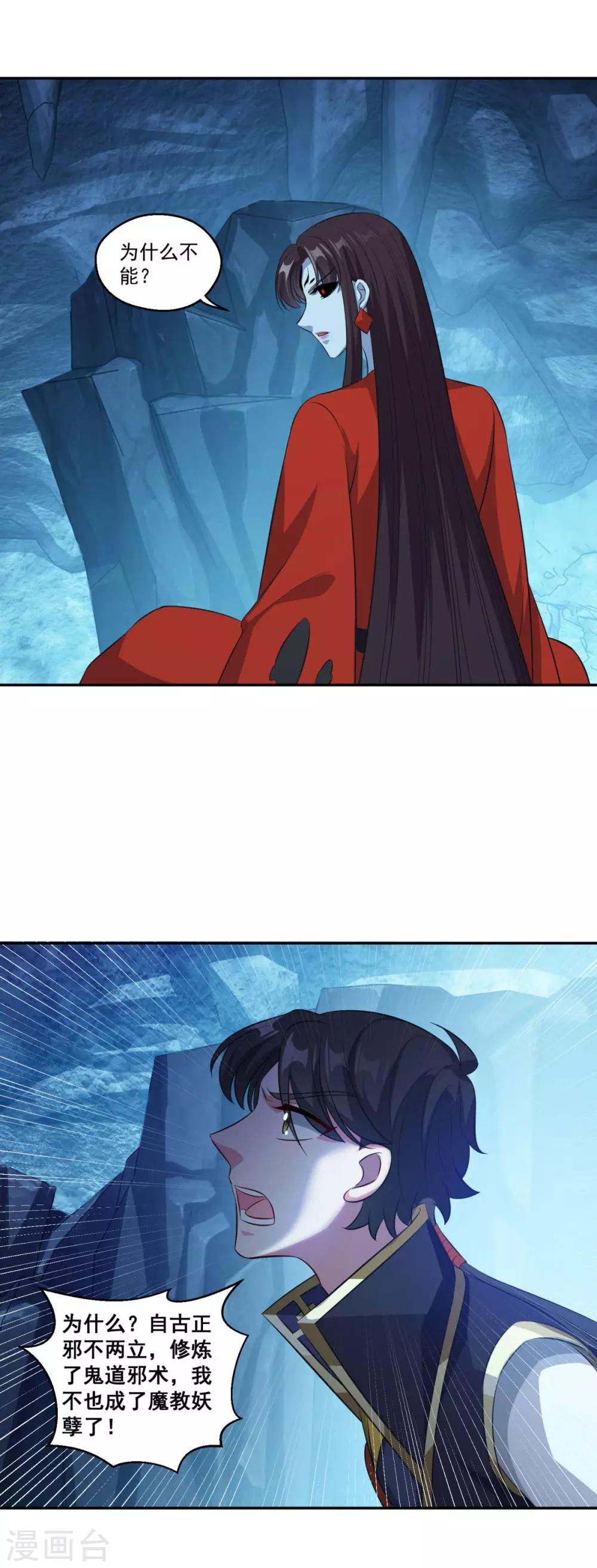 第176话 自甘堕落6