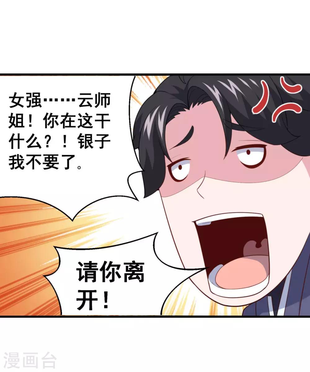 第92话 搭救6