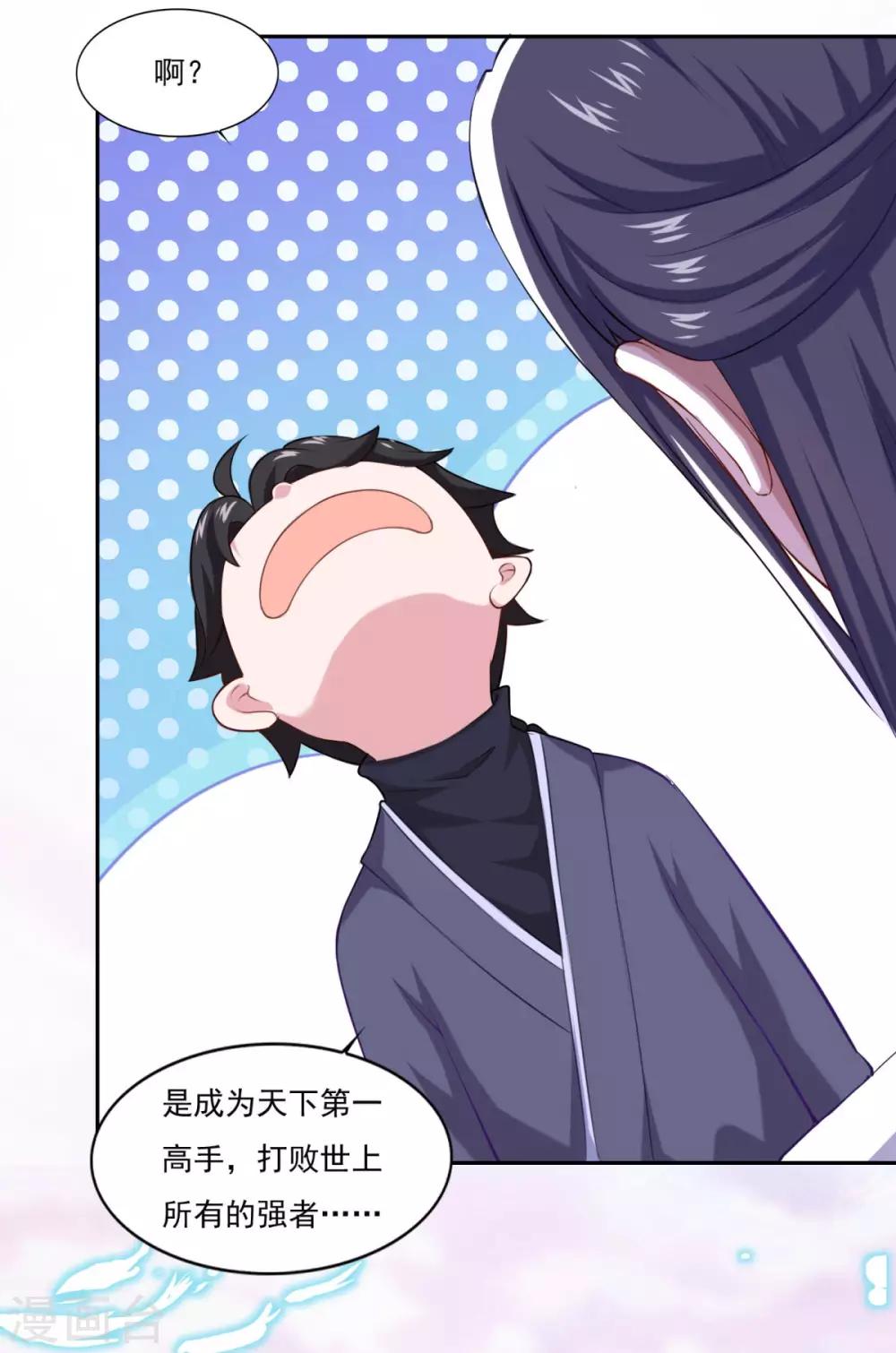 第61话 这也不行，那也不行8