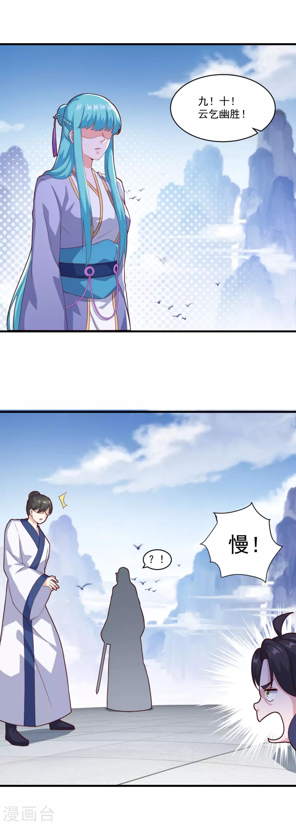 第98话 折香断火绝情脚19