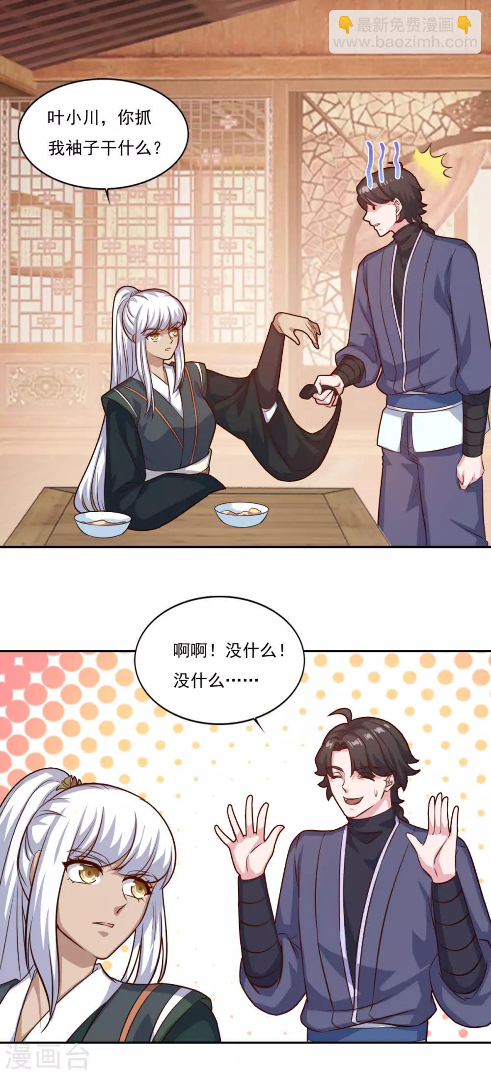 第76话 莫劝大度10