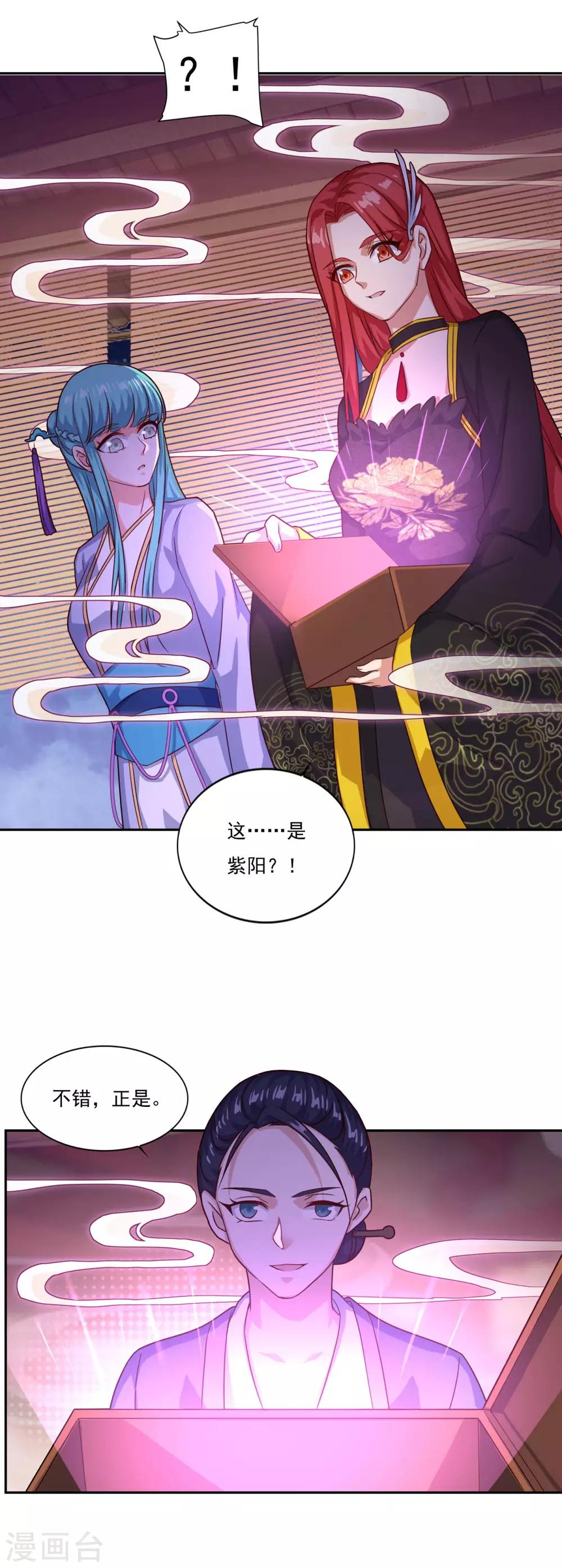 第77话 四小神刺18