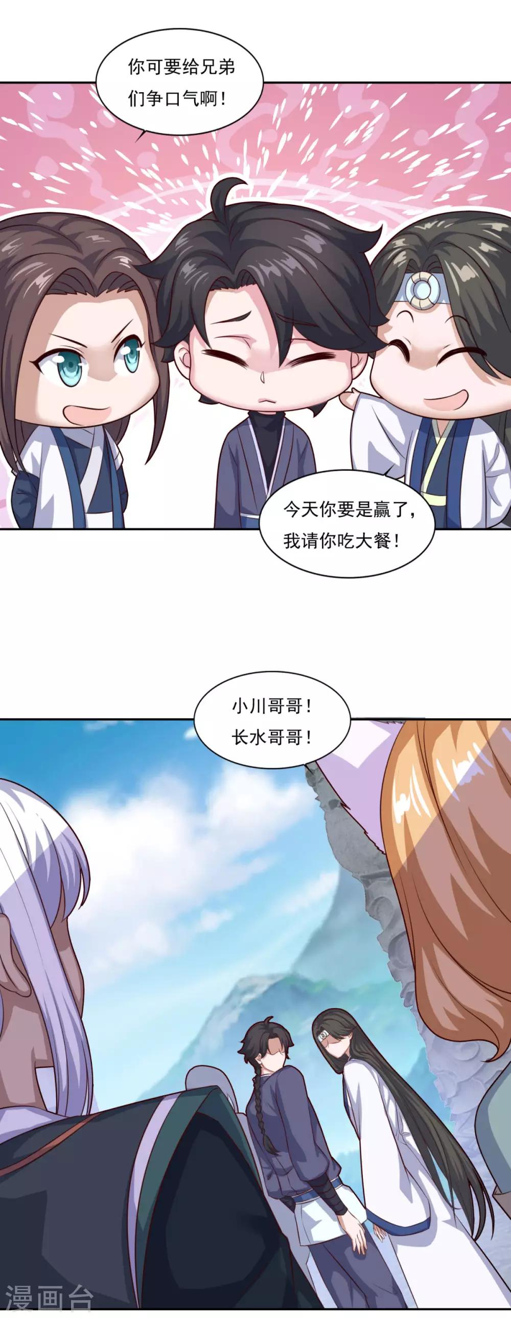 第70话 机智大脑，颠倒众生22