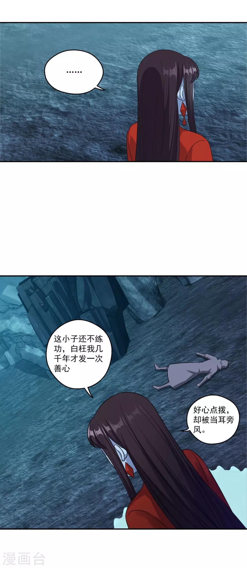 第177话 不想修真20