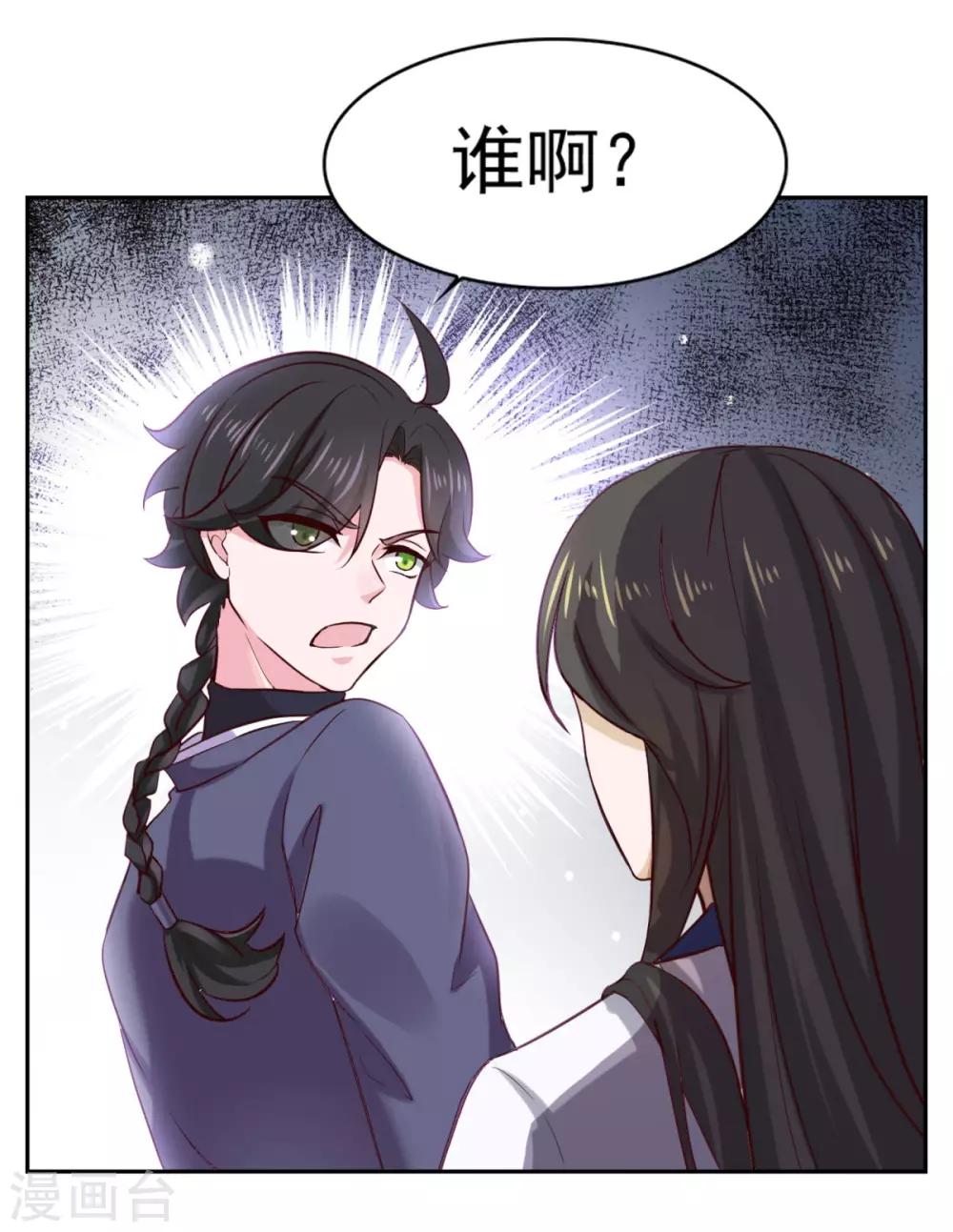 第35话 我是绝世高手37