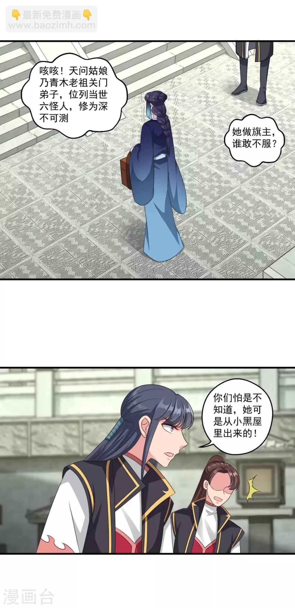 第182话 小黑屋6