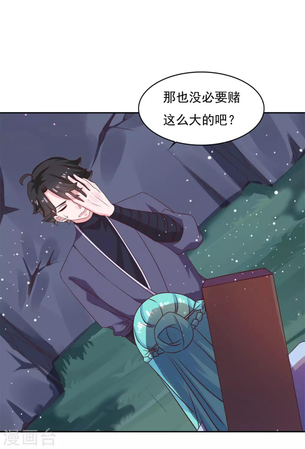 第27话 星辰辩6
