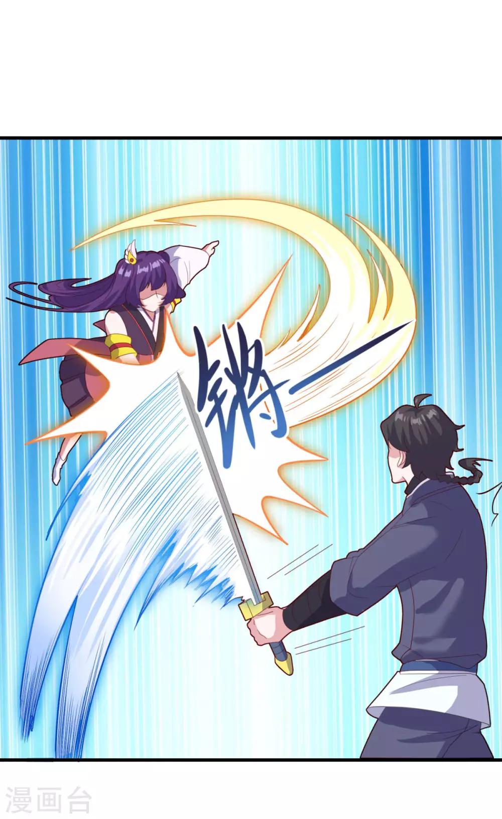 第83话 神剑八式12