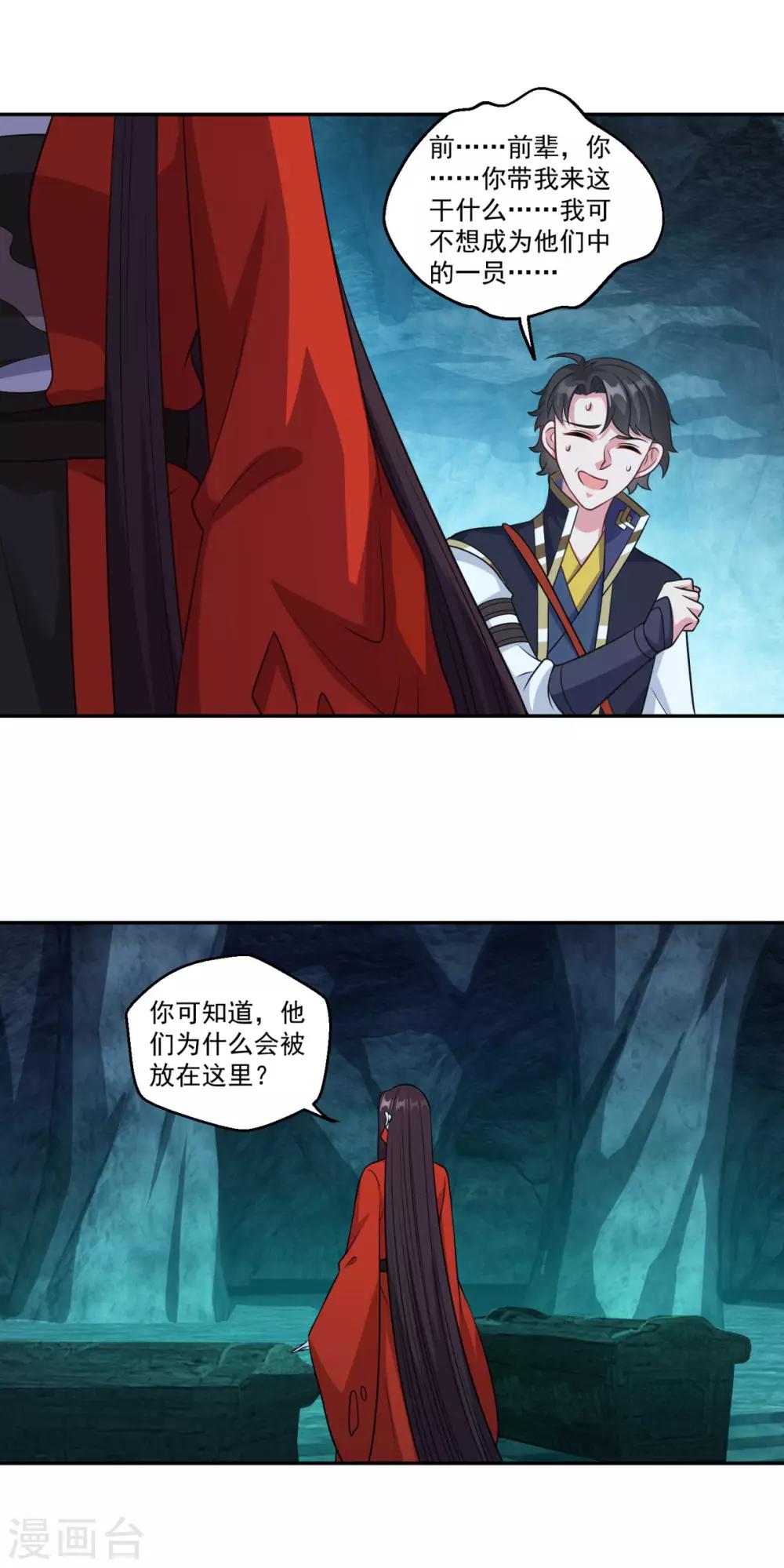 第176话 自甘堕落9