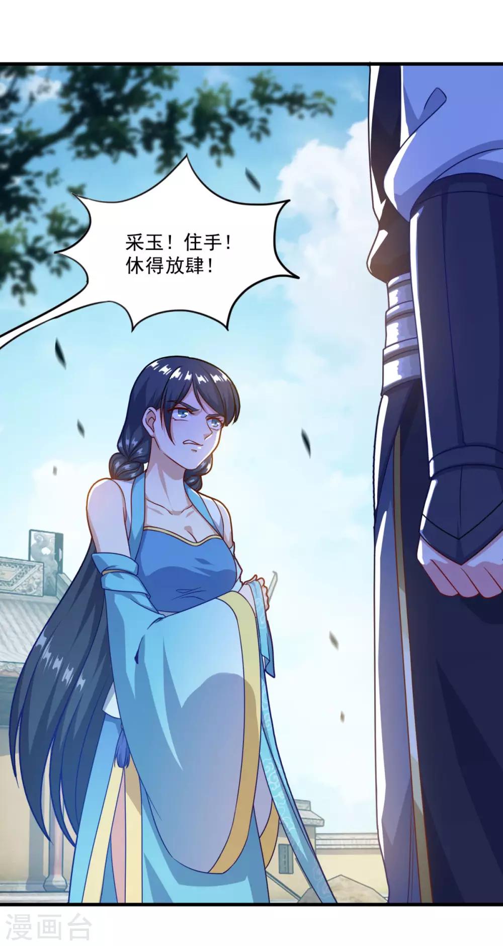 第126话 欧阳坯5