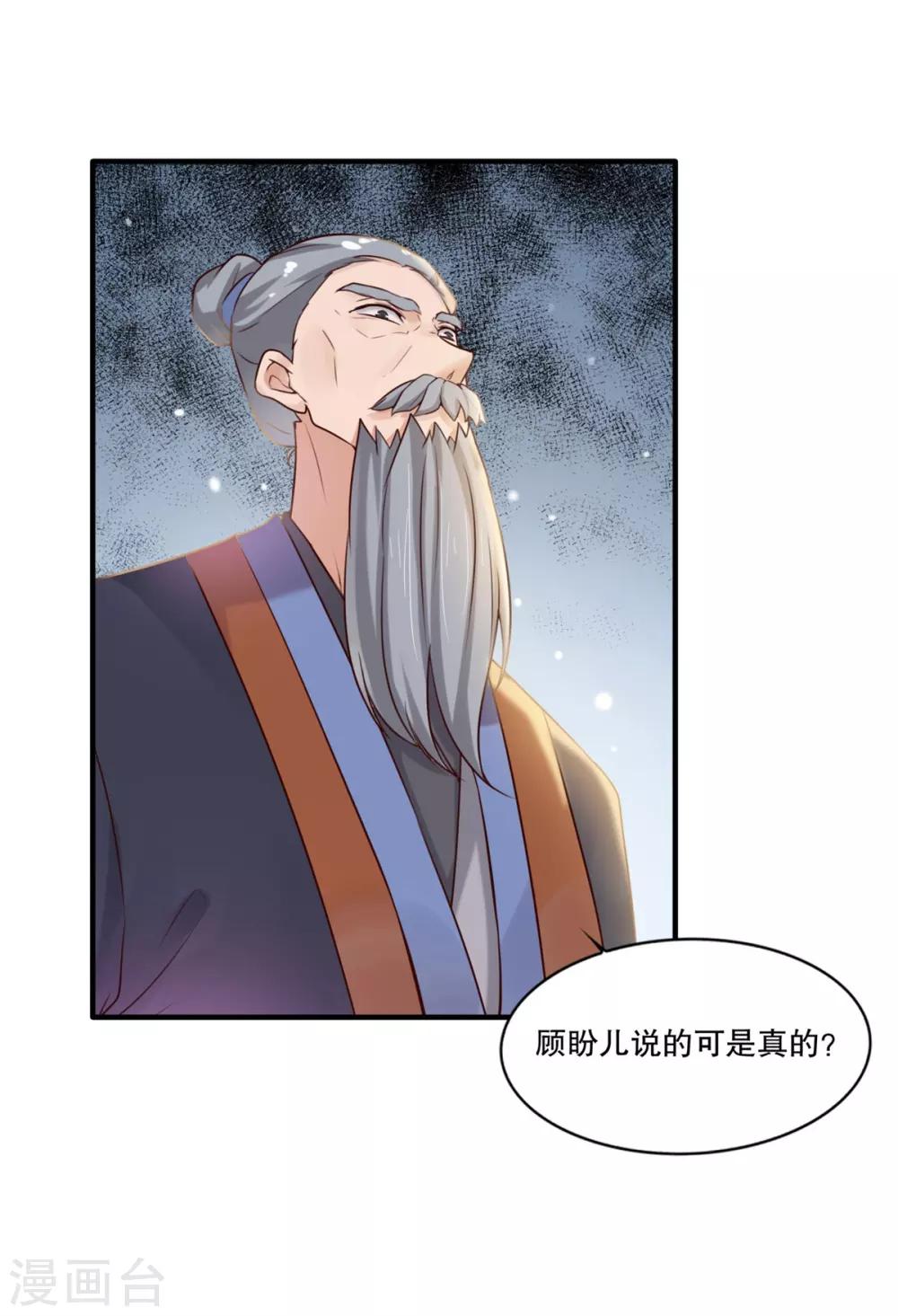 第6话 我喜欢师姐25