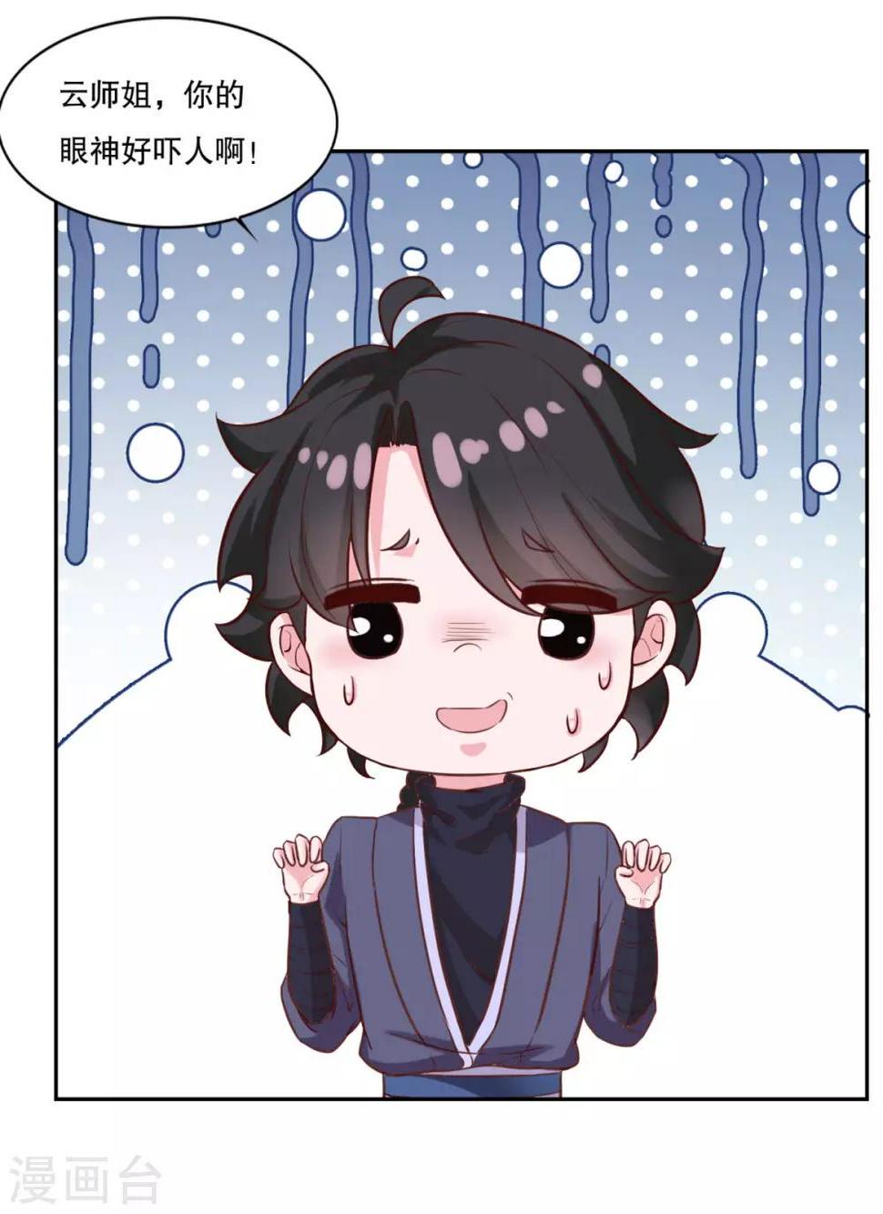 第25话 云乞幽再临23
