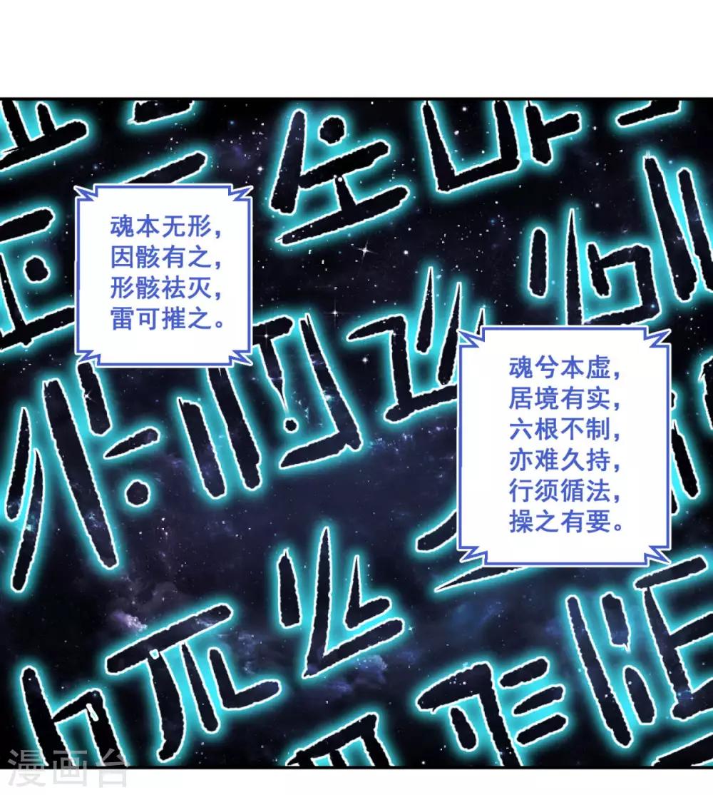 第171话 惹祸了20