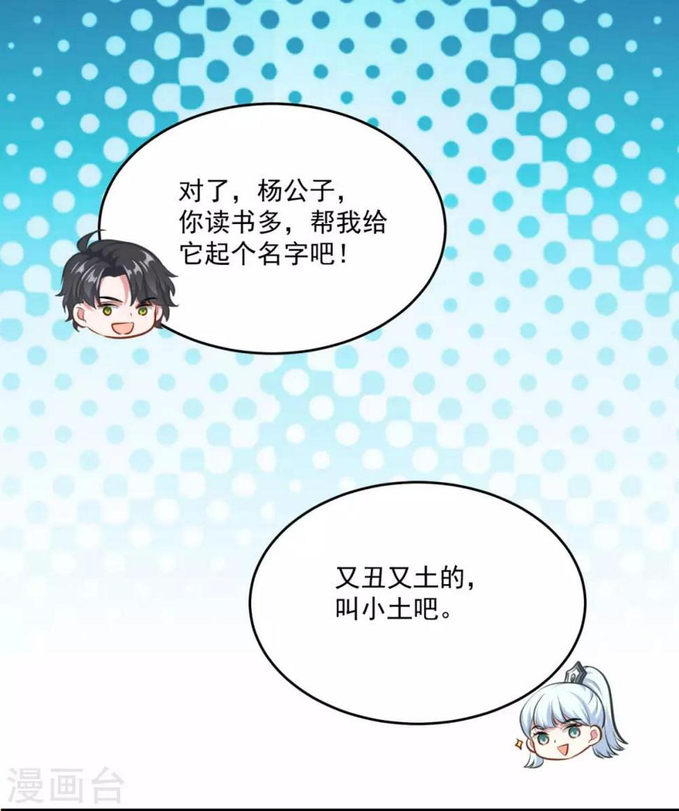 第196话 丑鸟一只24