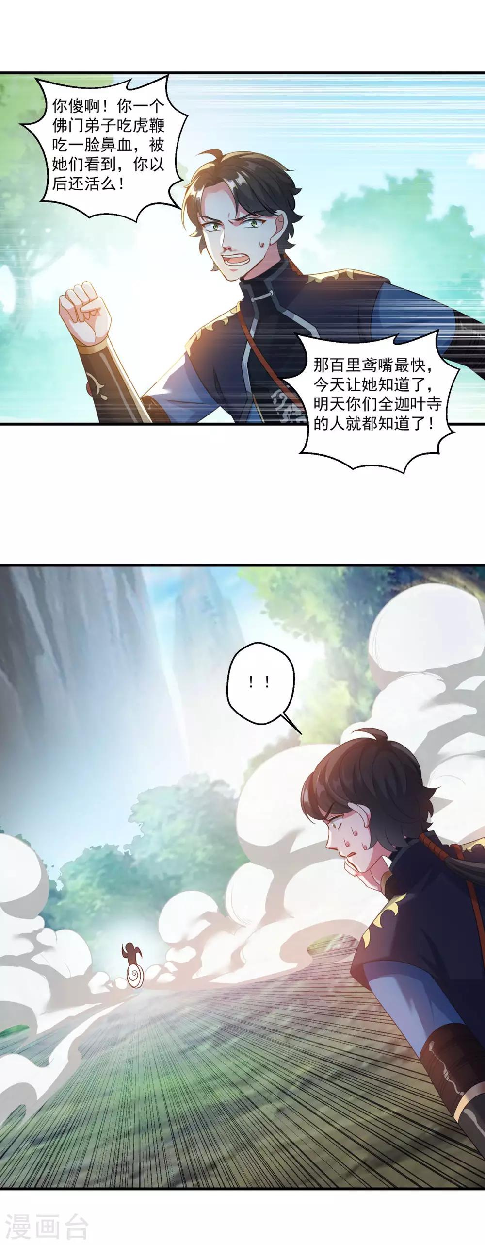 第188话 小色狼5