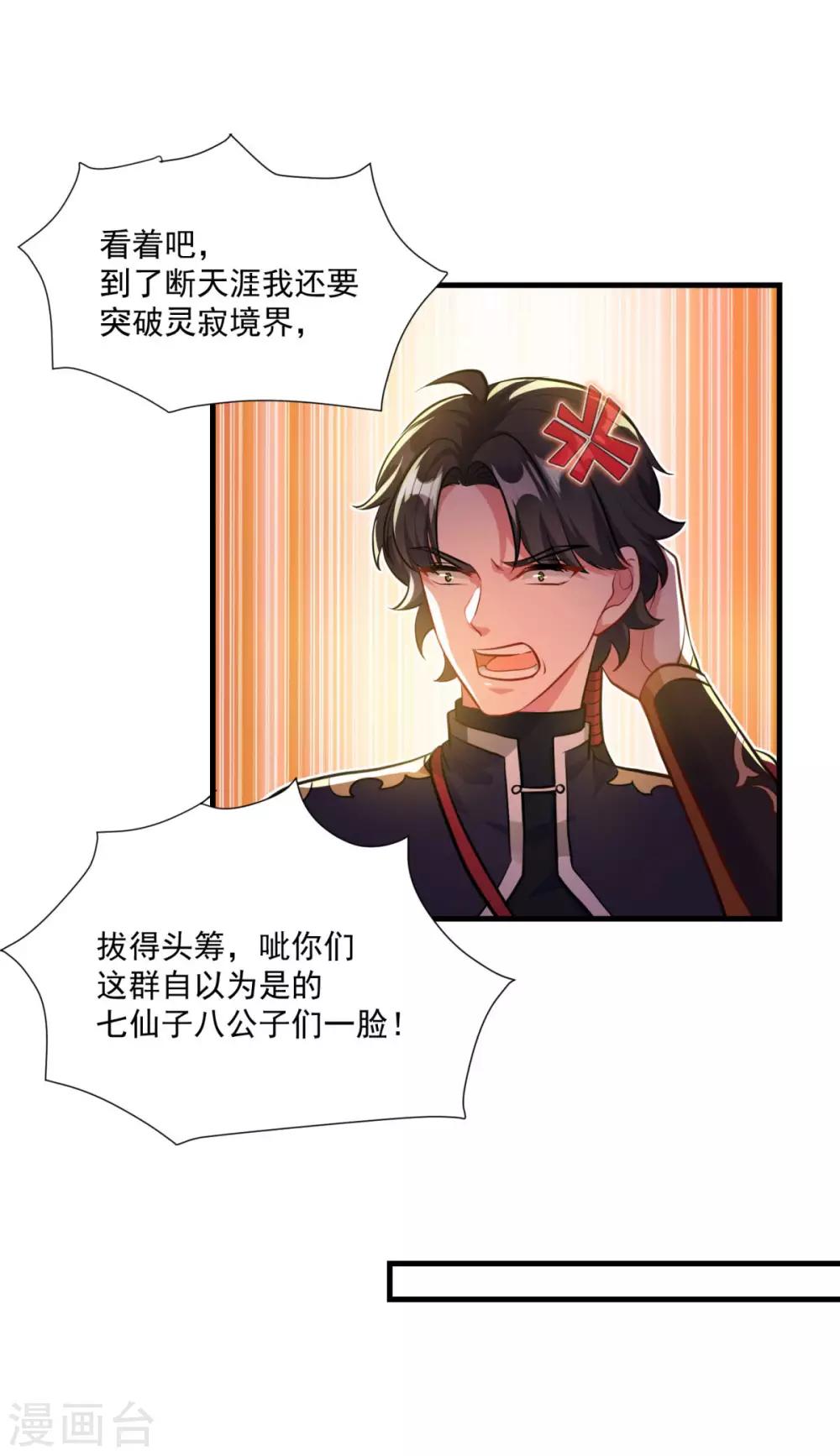 第194话 突飞猛进11