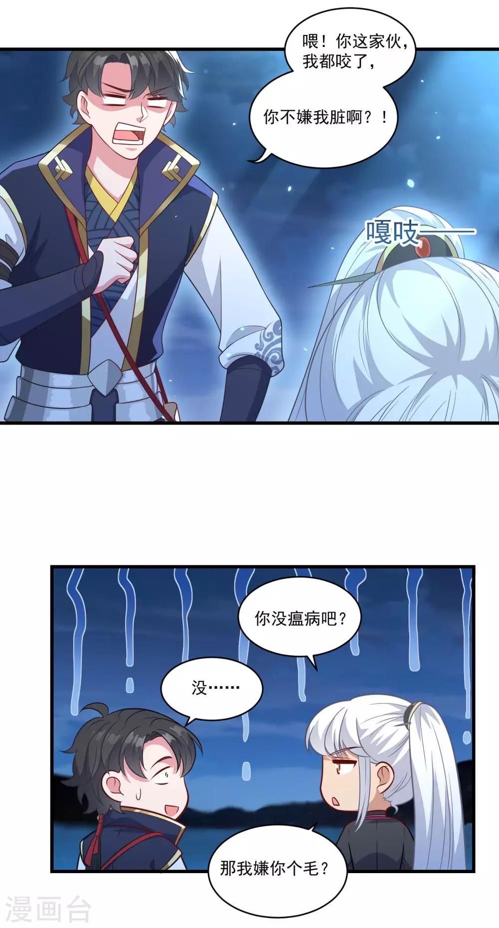 第144话 江中夜色11