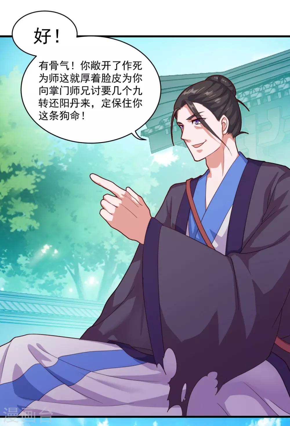 第80话 十强赛开始8