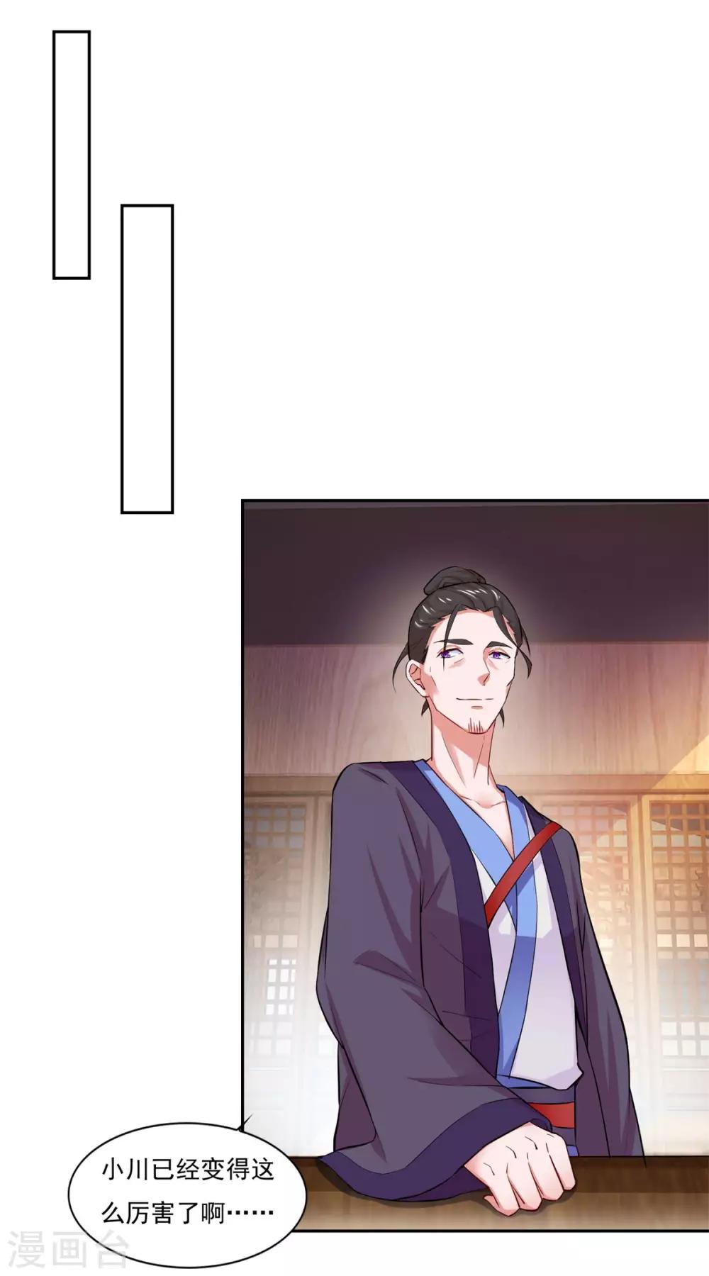 第44话 感觉28