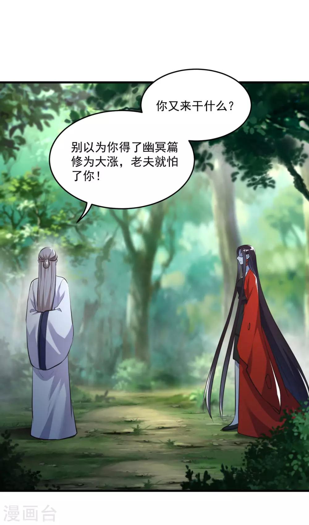 第197话 头号对手22