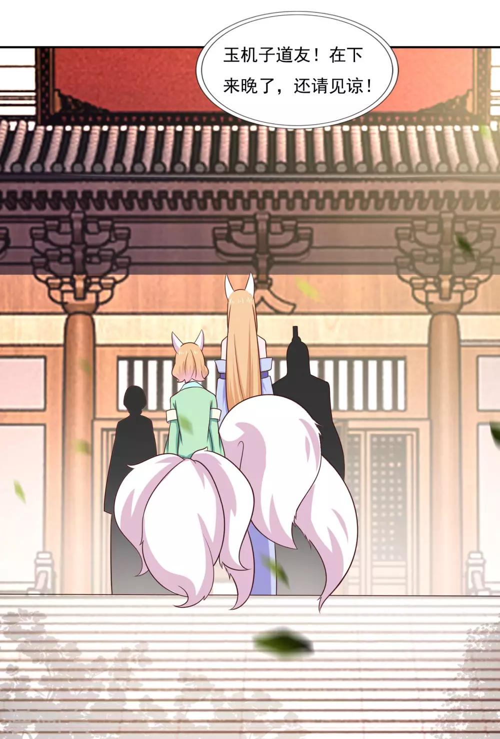 第34话 掌门不好当26