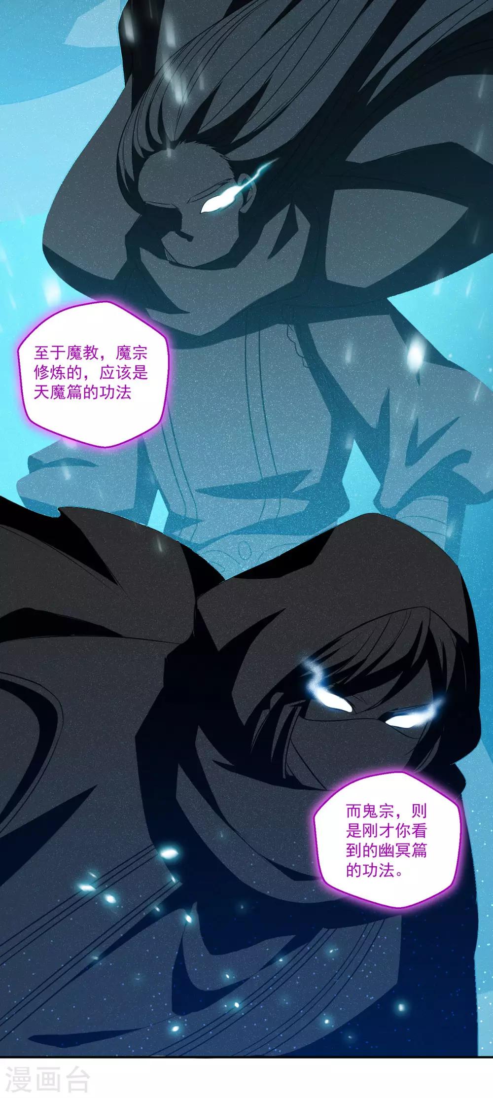 第172话 蛮荒圣殿4
