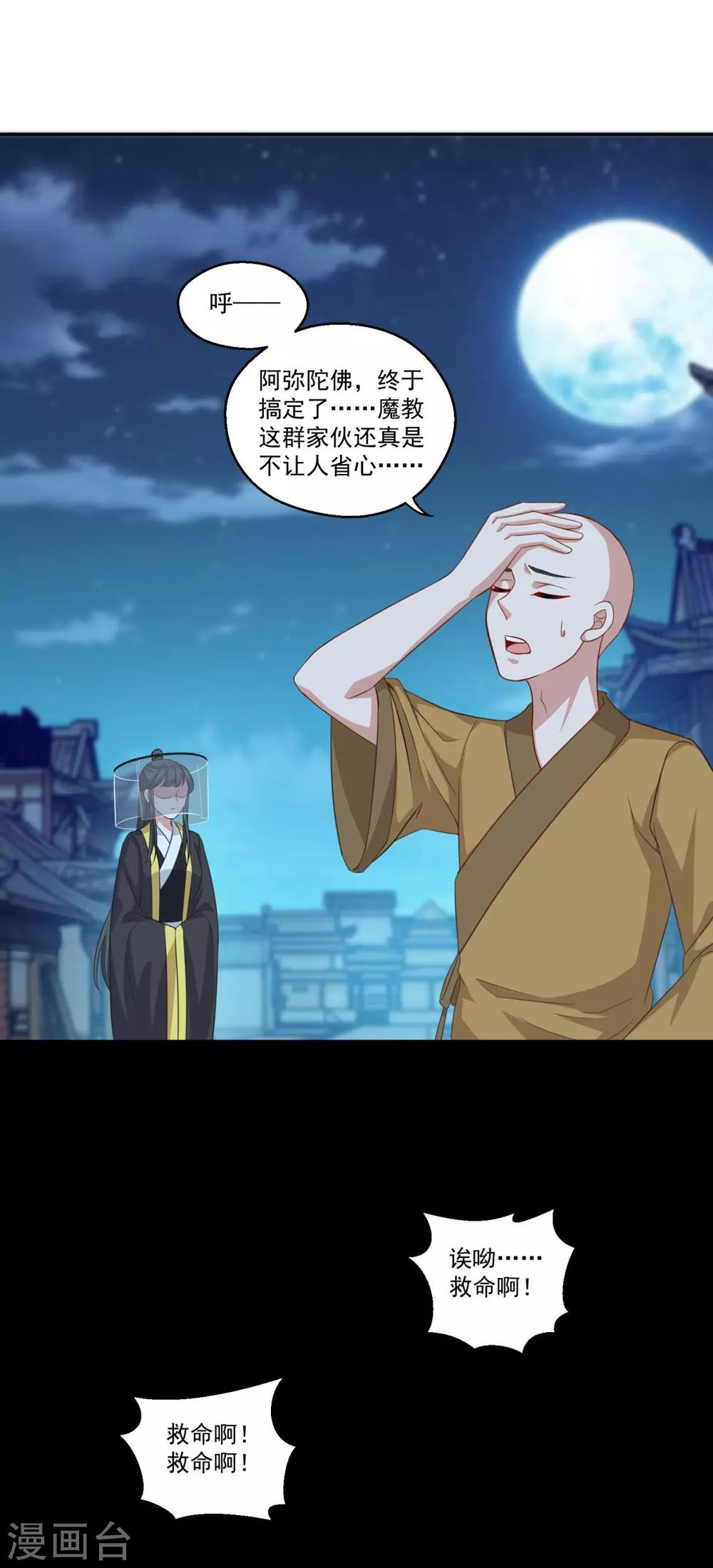 第159话 亡灵妙法2