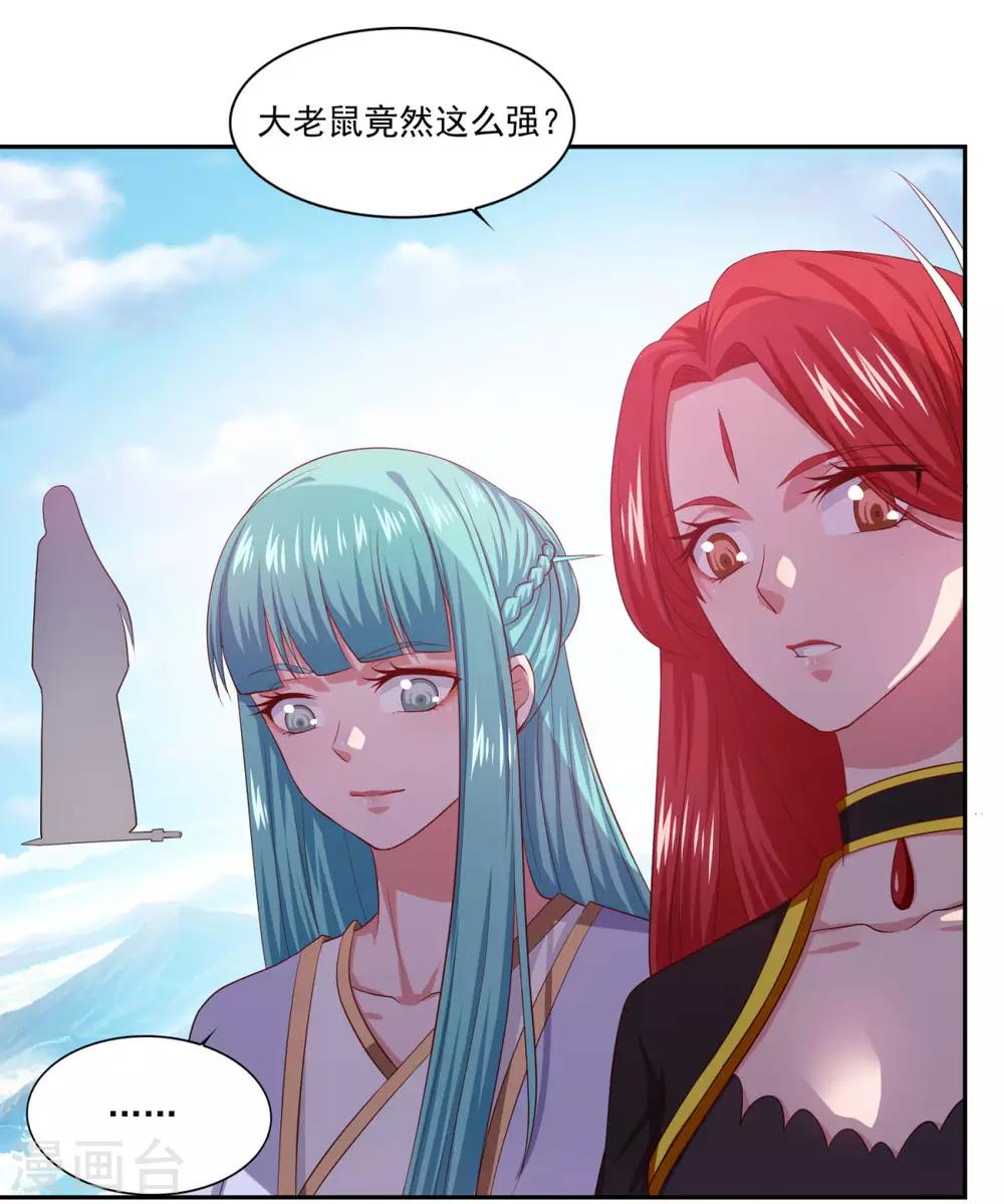 第55话 察觉31