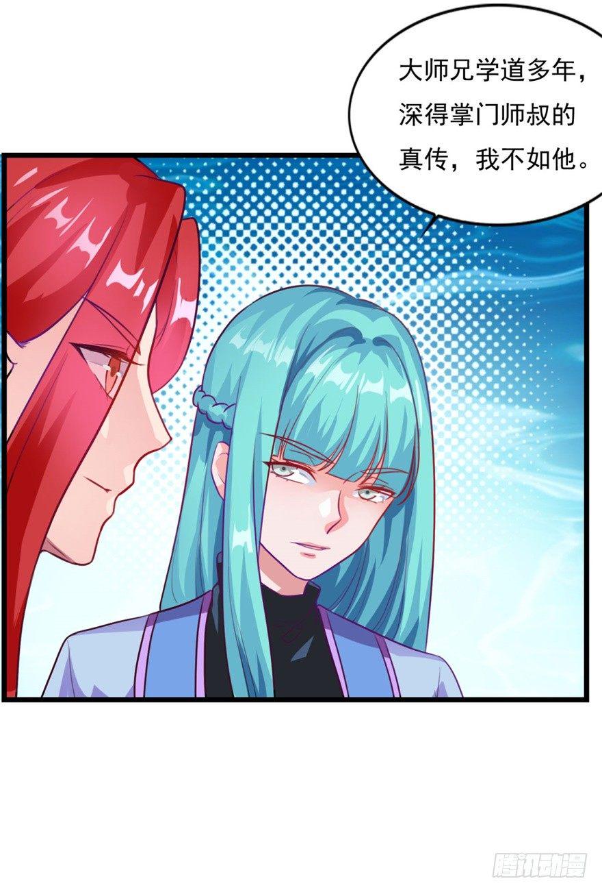 第15话 姐妹谈天17