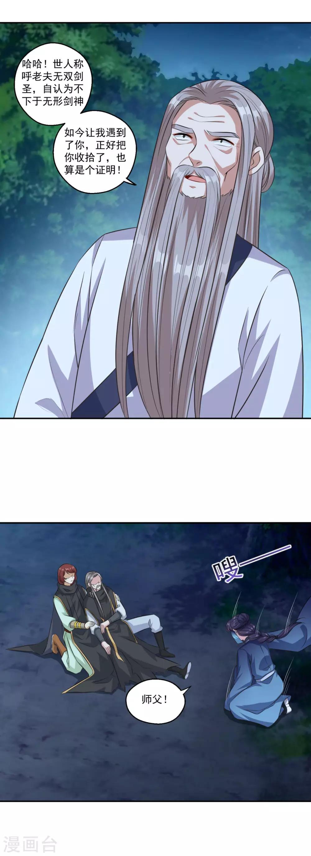 第160话 偷瓜贼3