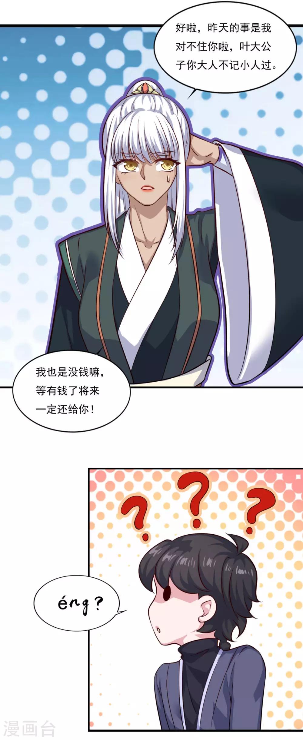 第71话 男人责任9
