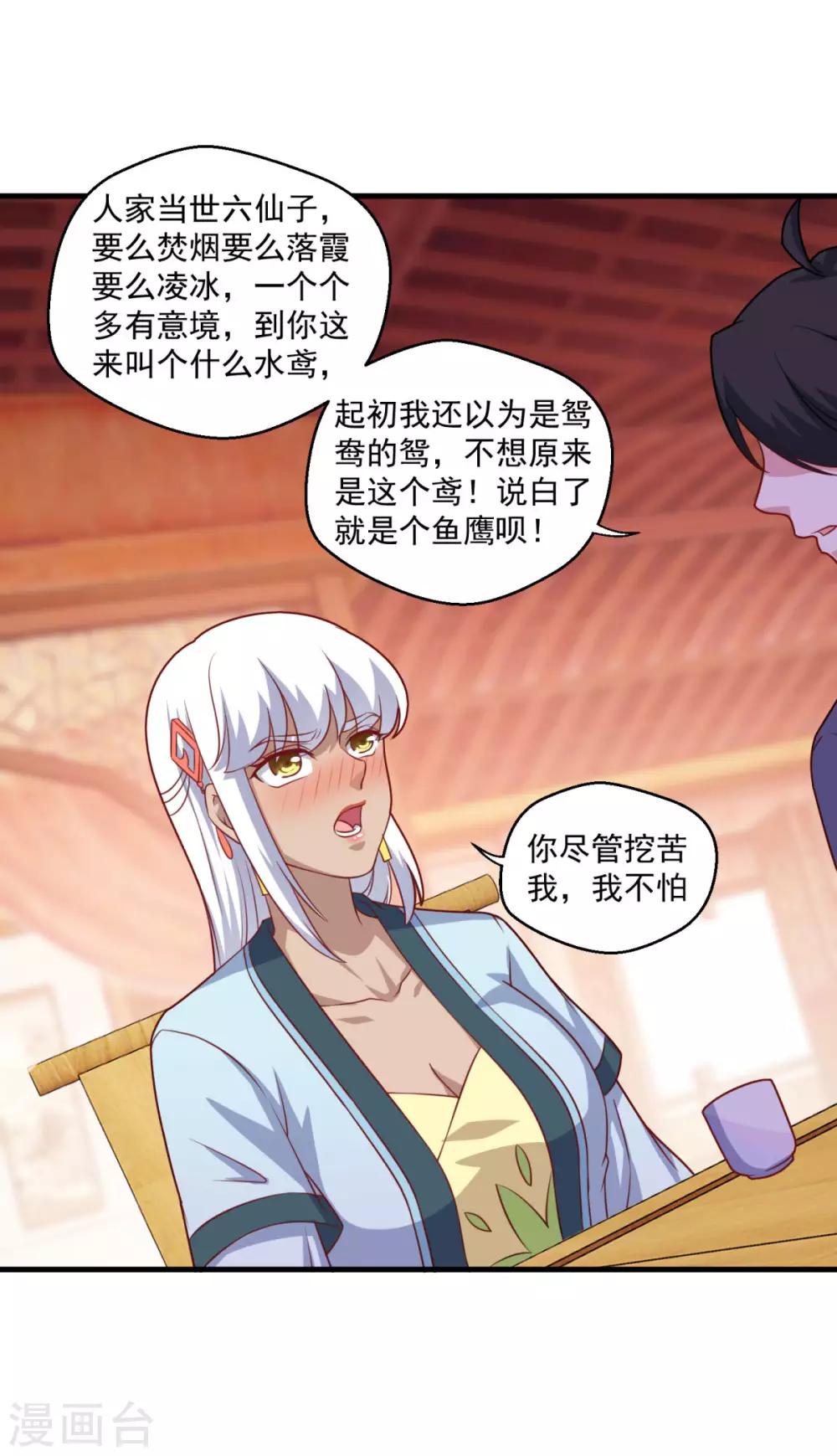 第109话 霸王餐1