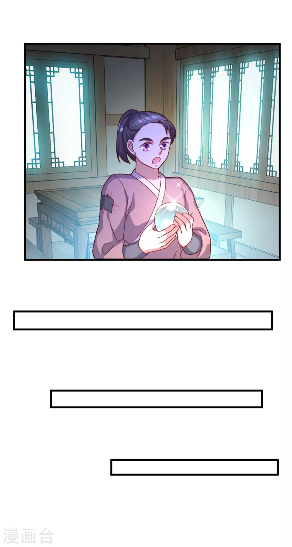 第113话 风尘三侠17