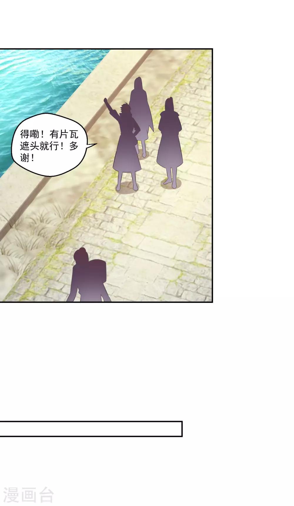 第161话 小舟村15