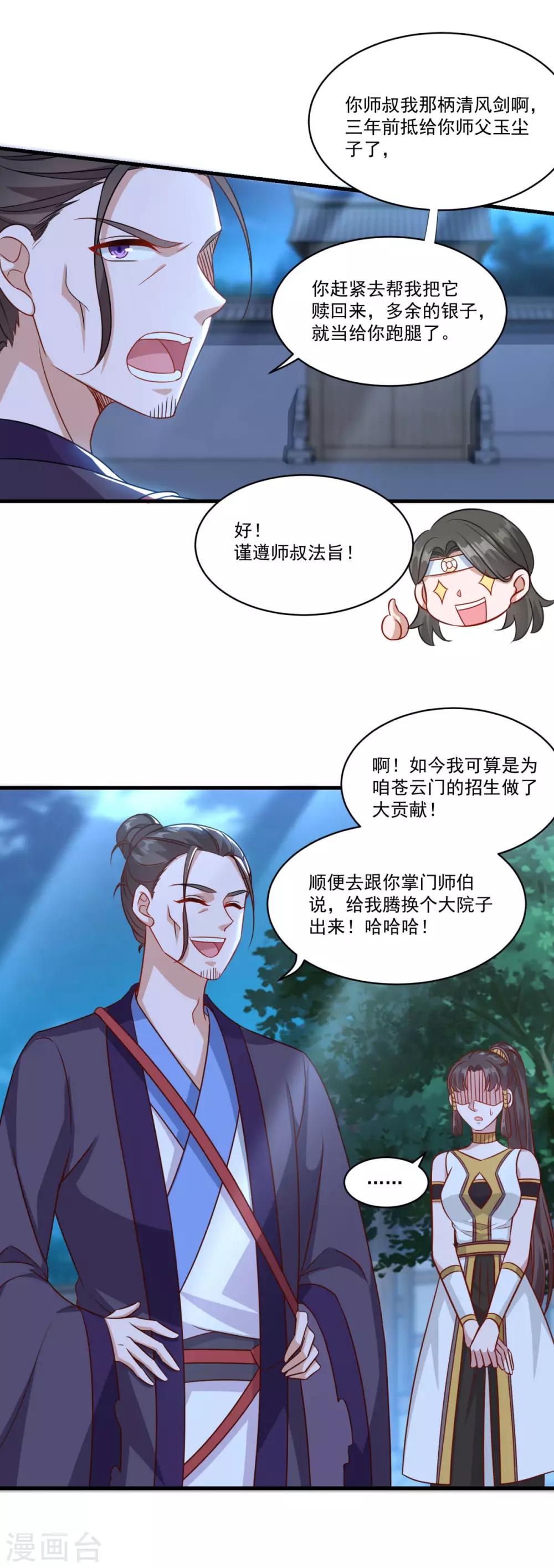 第150话 阴阳路9