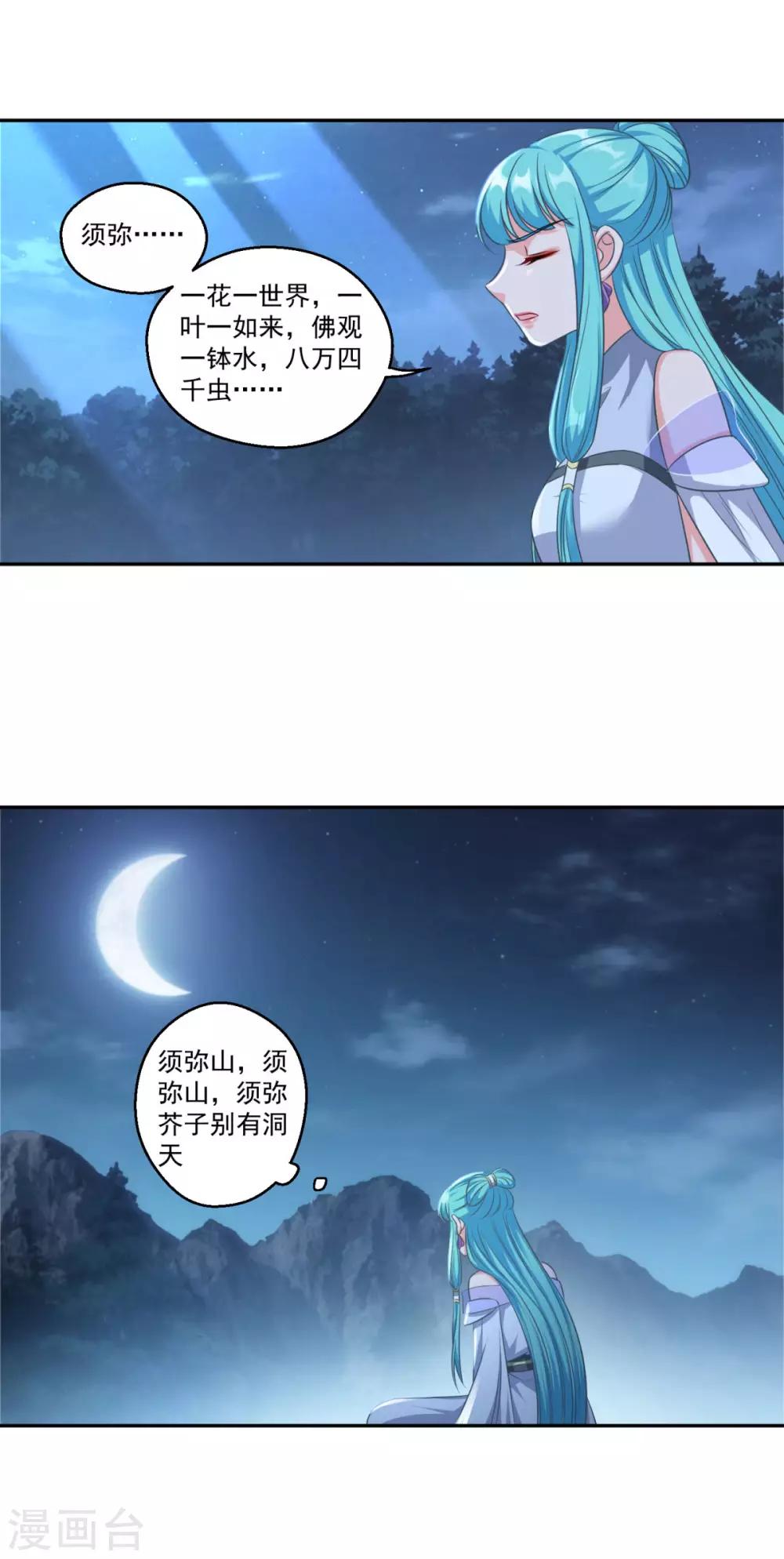 第177话 不想修真14