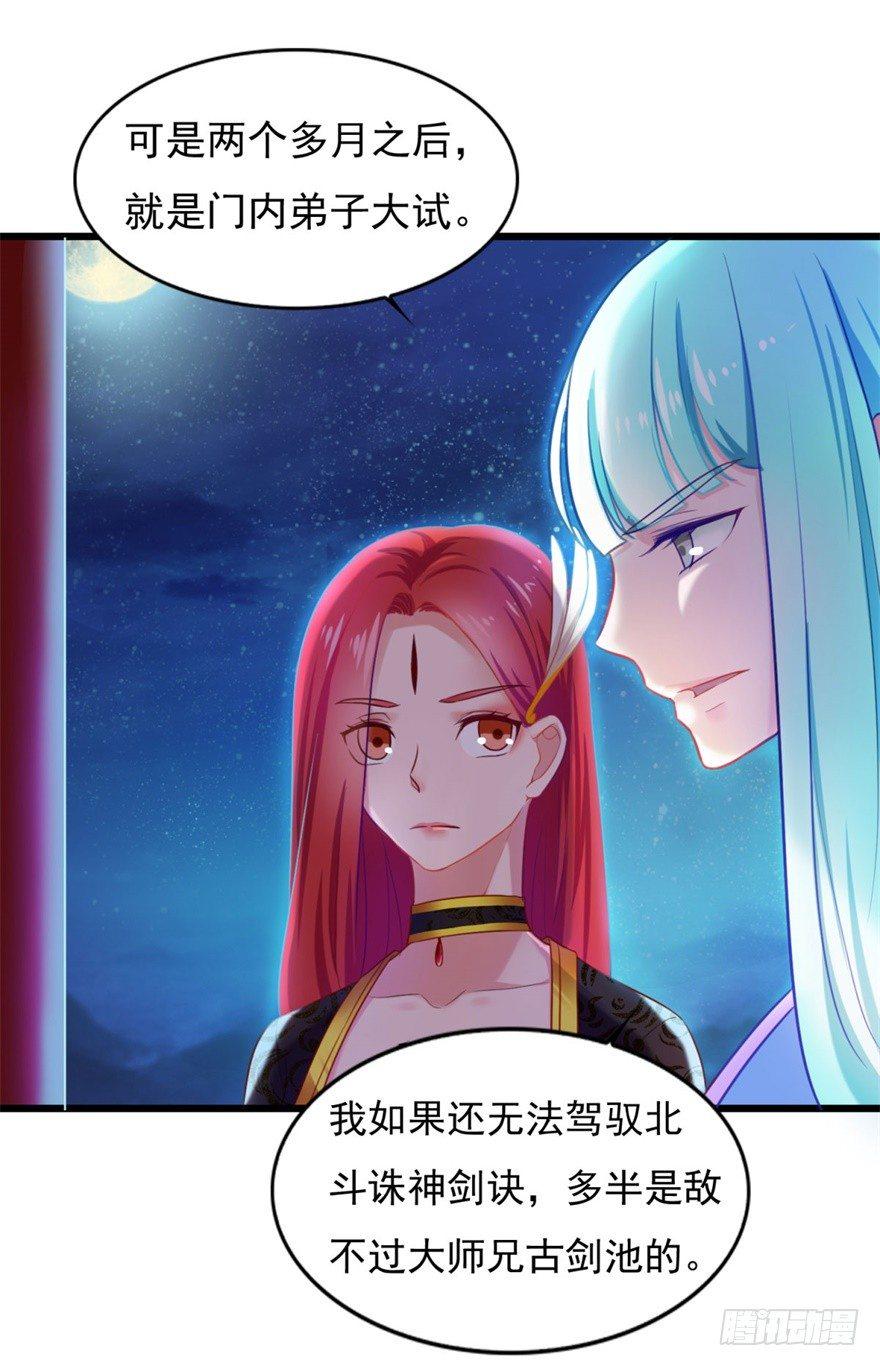 第15话 姐妹谈天12