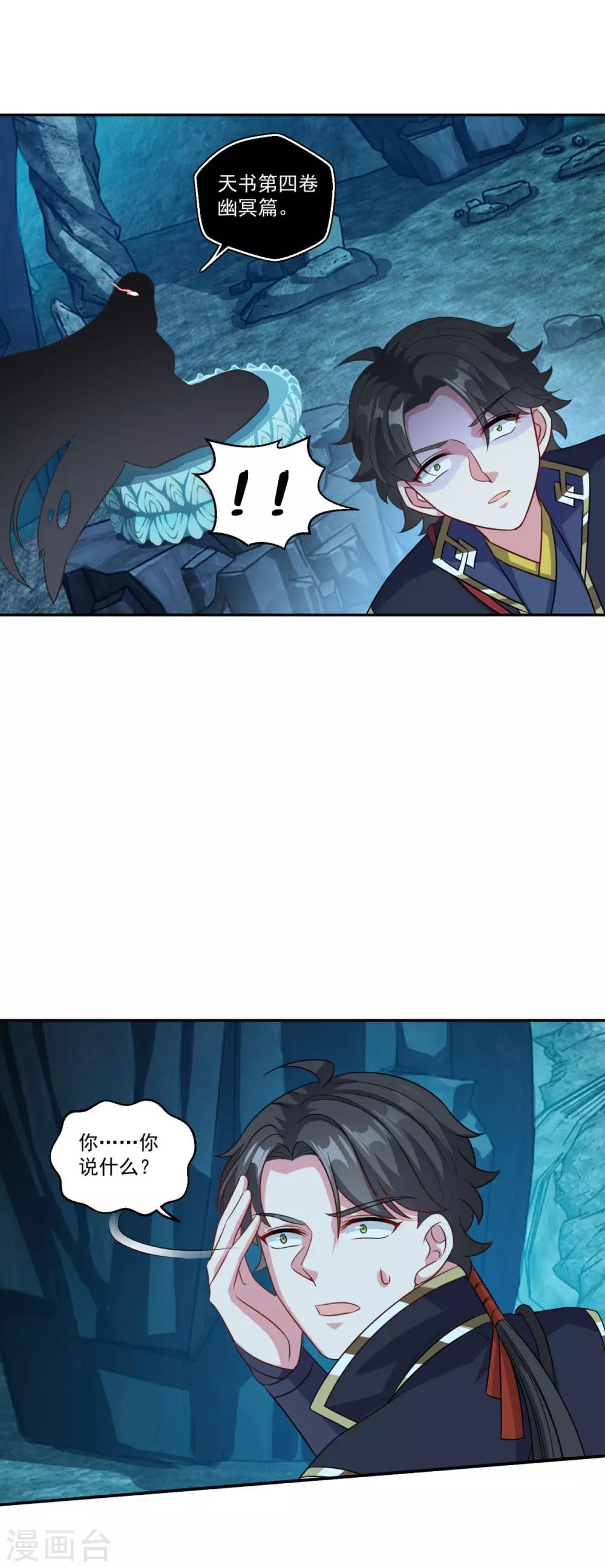 第171话 惹祸了23
