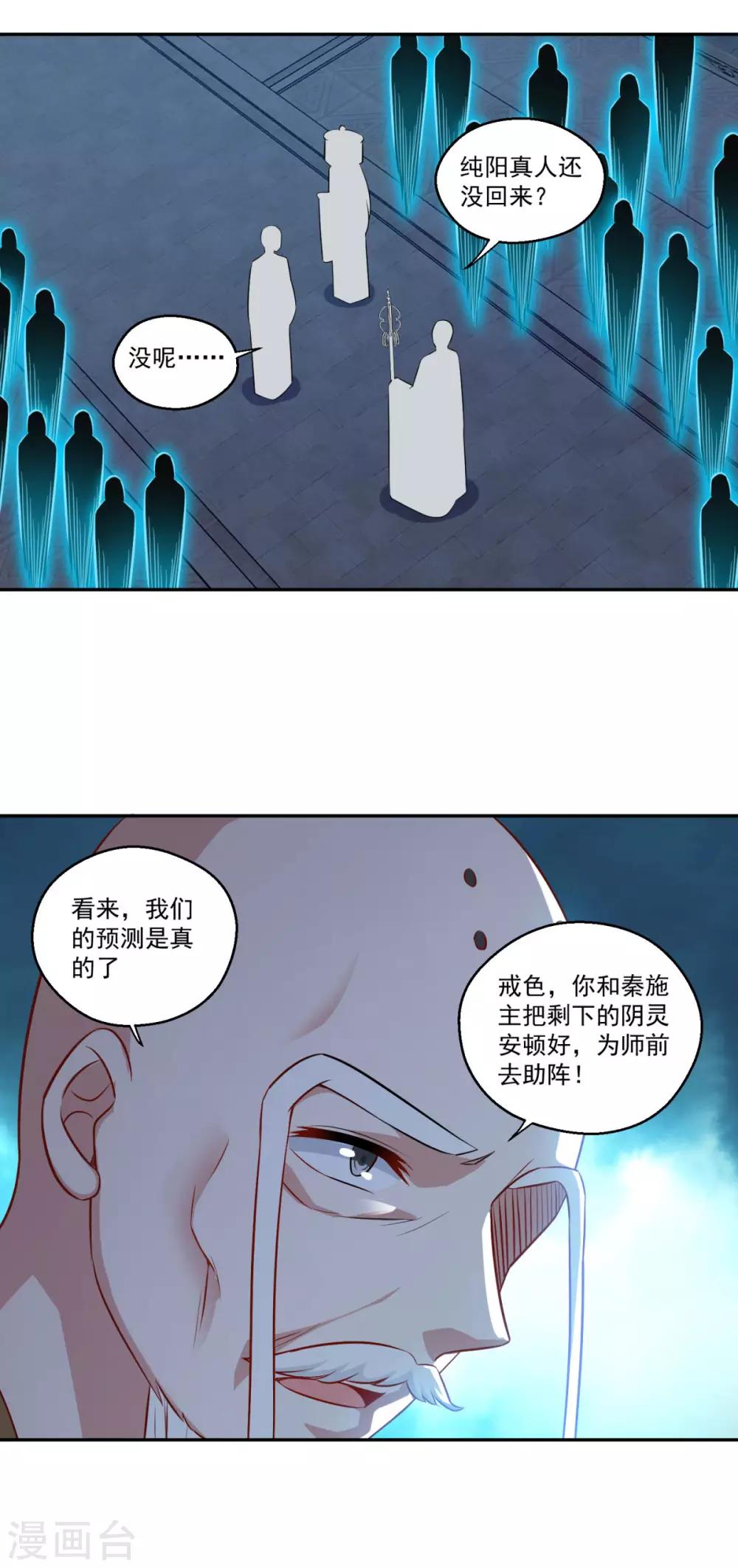 第158话 千年僵神23