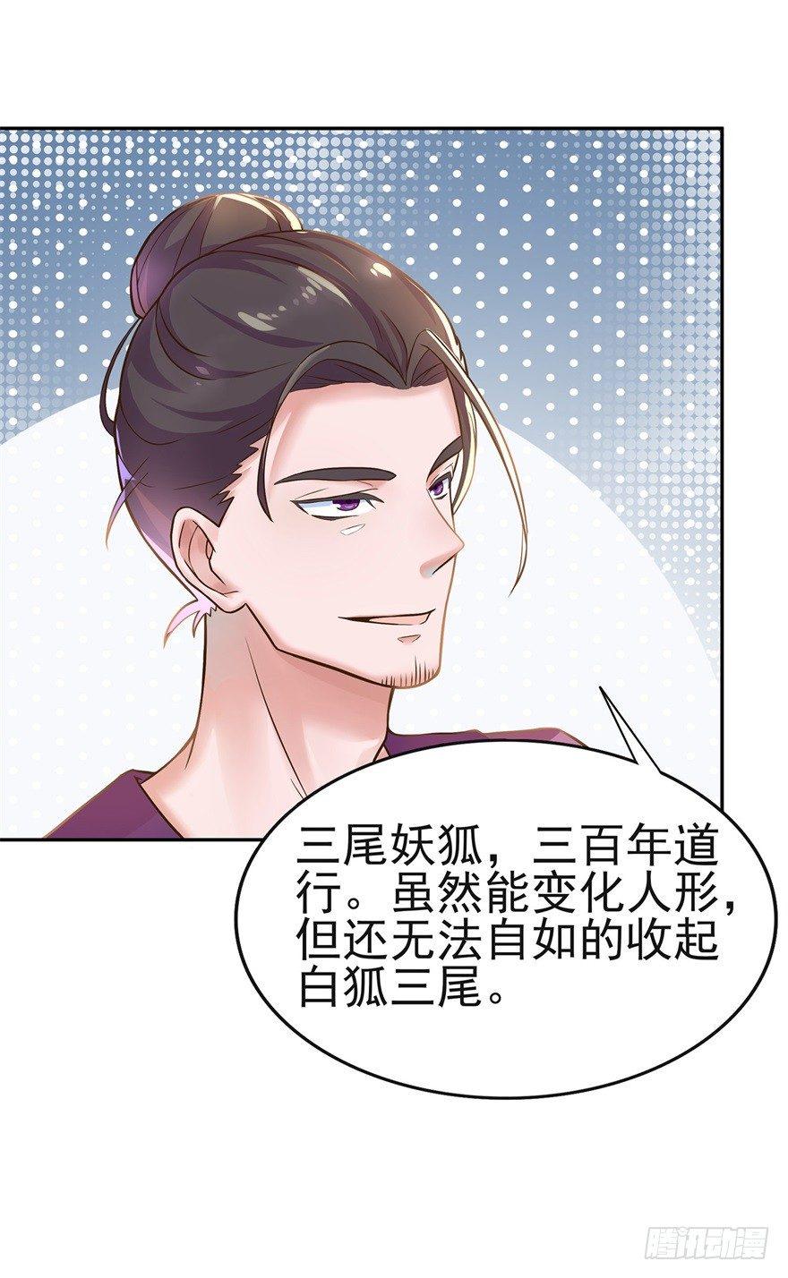 第1话 稚子无辜35