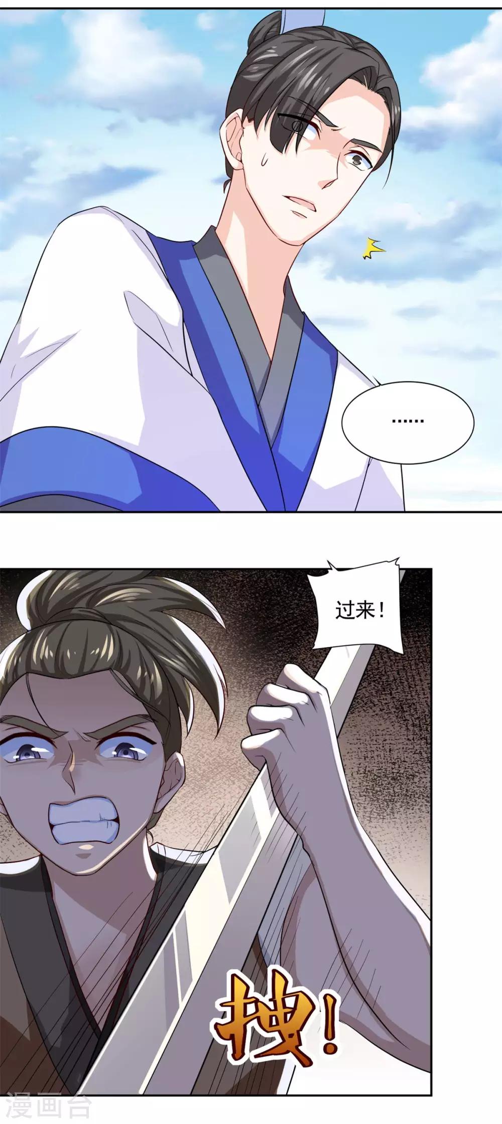 第50话 不光彩的手段17