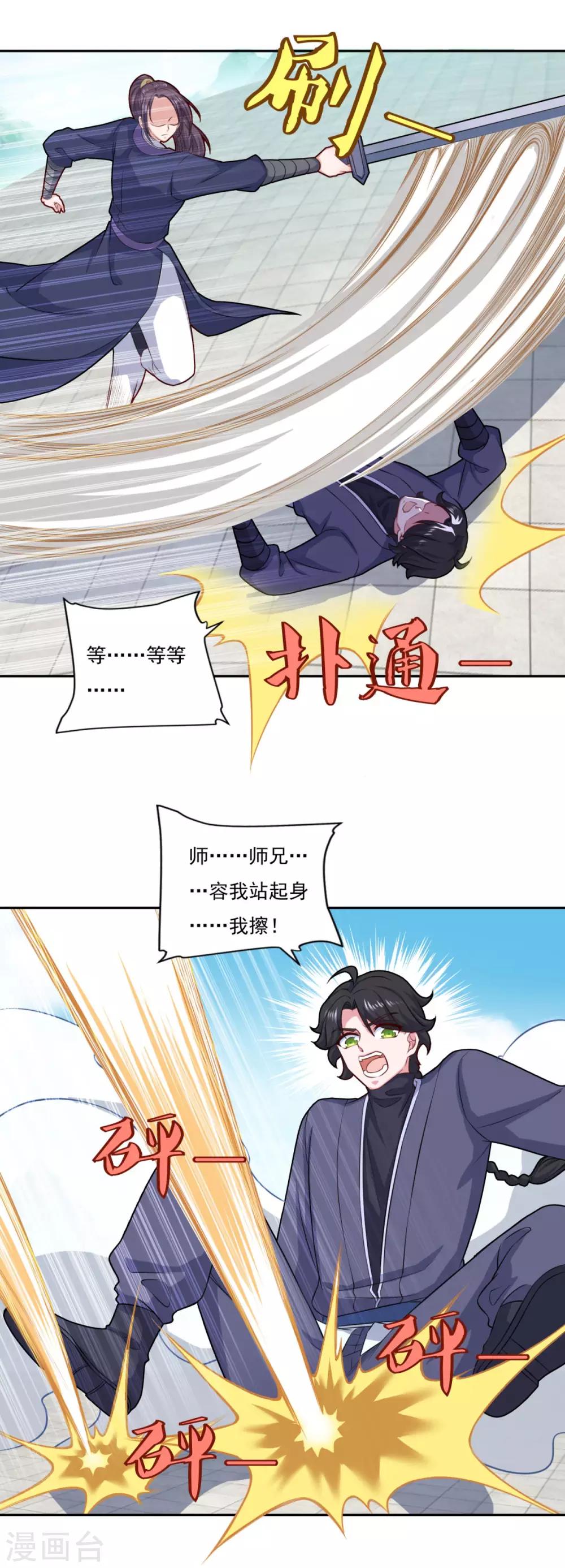 第73话 流氓斗殴1
