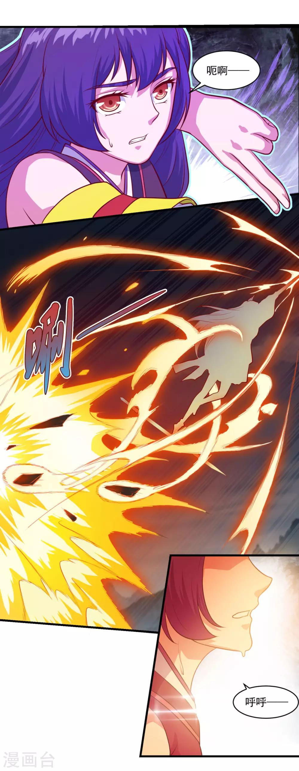 第87话 用力过猛4