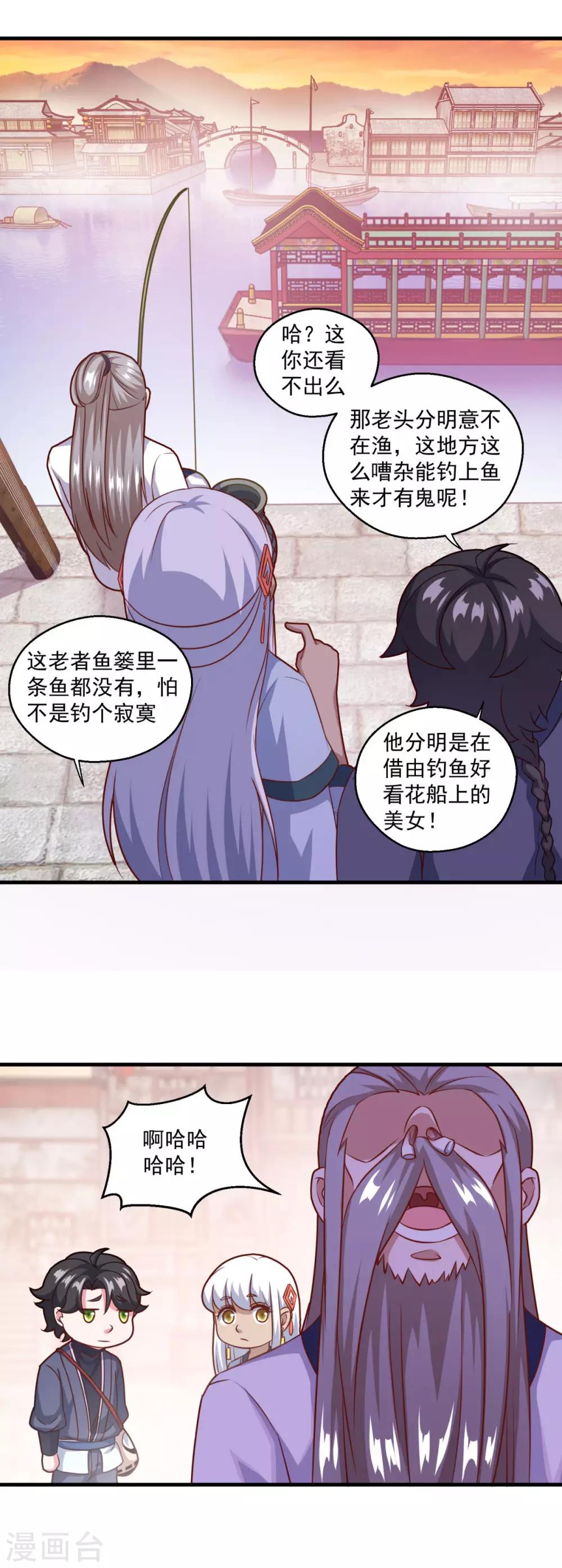 第114话 神秘老人11