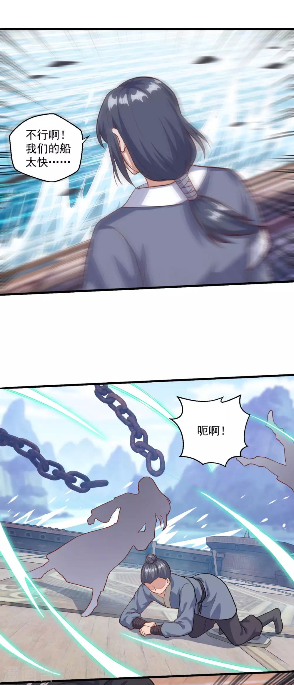 第119话 沉船7