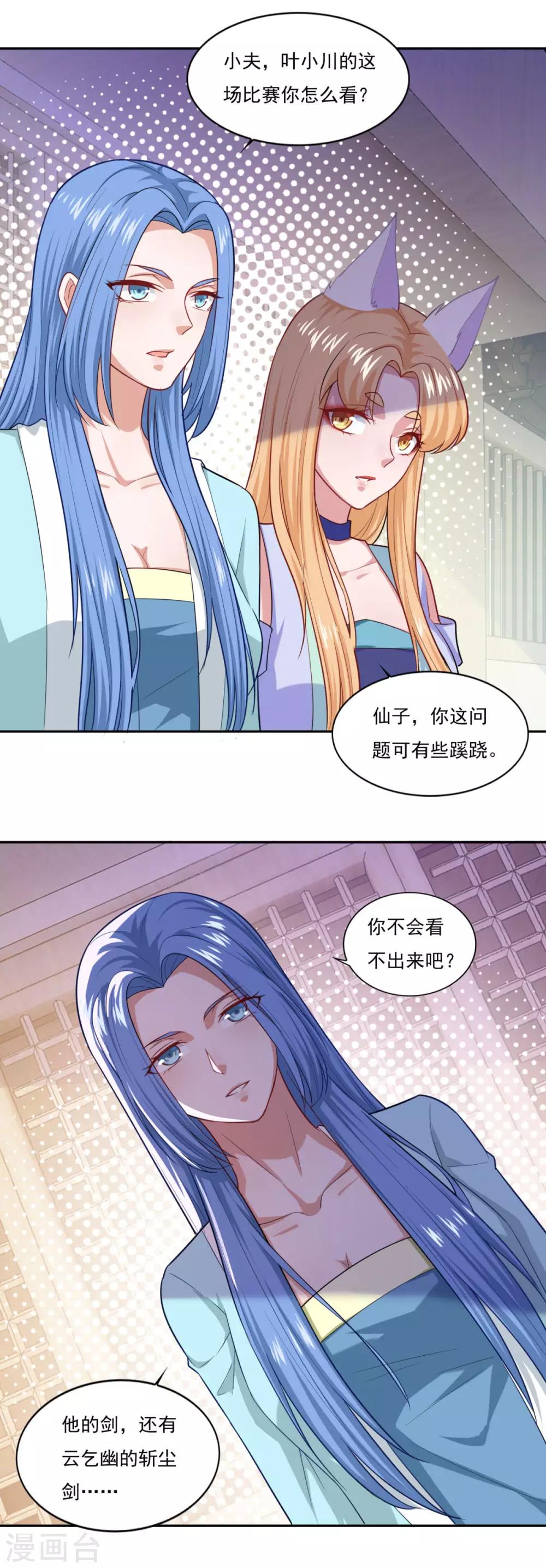第60话 错点鸳鸯谱6