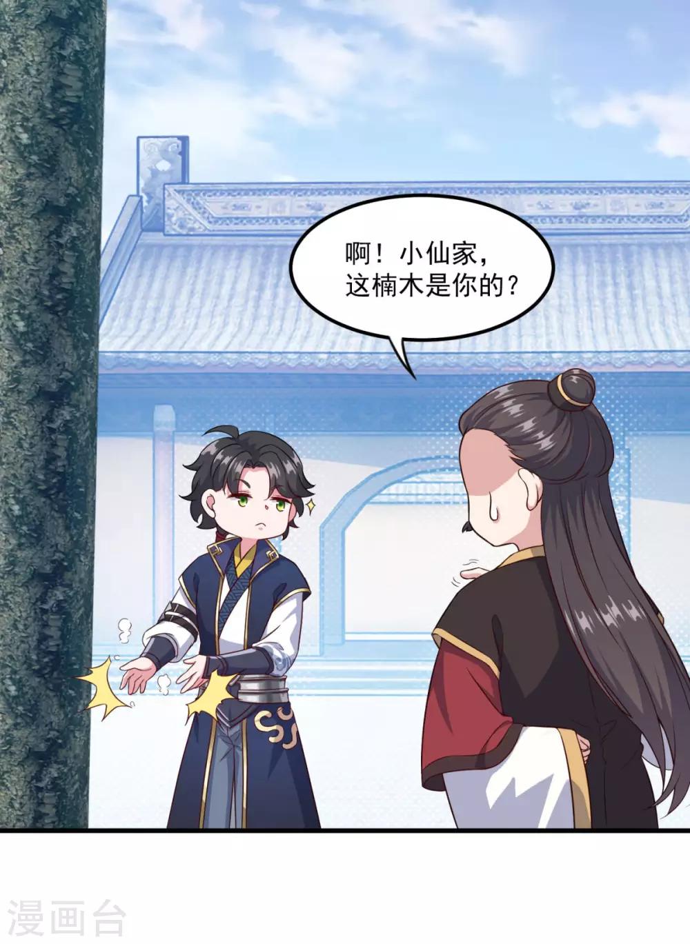 第124话 木兰仙宗8